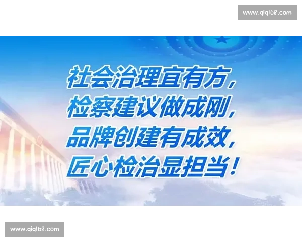 以高质量服务升级驱动民生保障与治理效能全面提升新路径探索实践
