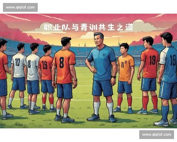 以青训体系为核心推动足球发展 提升青年球员培养质量与竞争力